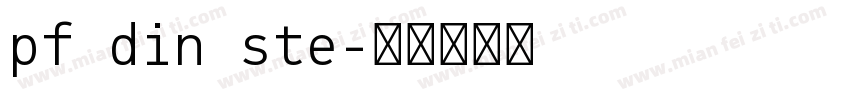 pf din ste字体转换